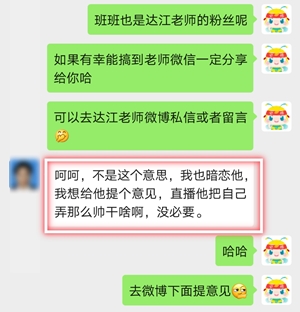 中級會計職稱考試考后學員感恩答謝達江老師