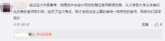 學(xué)習(xí)不散場！2020考試結(jié)束  2021年中級會計職稱備考正當(dāng)時