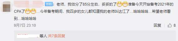 學(xué)習(xí)不散場！2020考試結(jié)束  2021年中級會計職稱備考正當(dāng)時