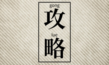 初級(jí)會(huì)計(jì)零基礎(chǔ)通過(guò)率低？零基礎(chǔ)備考攻略奉上！