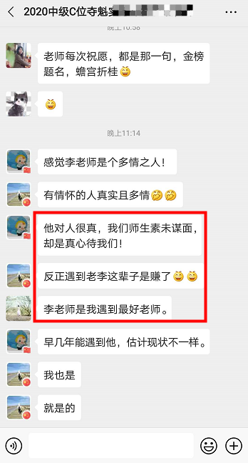 李忠魁老師中級會計職稱考試學員考后反饋