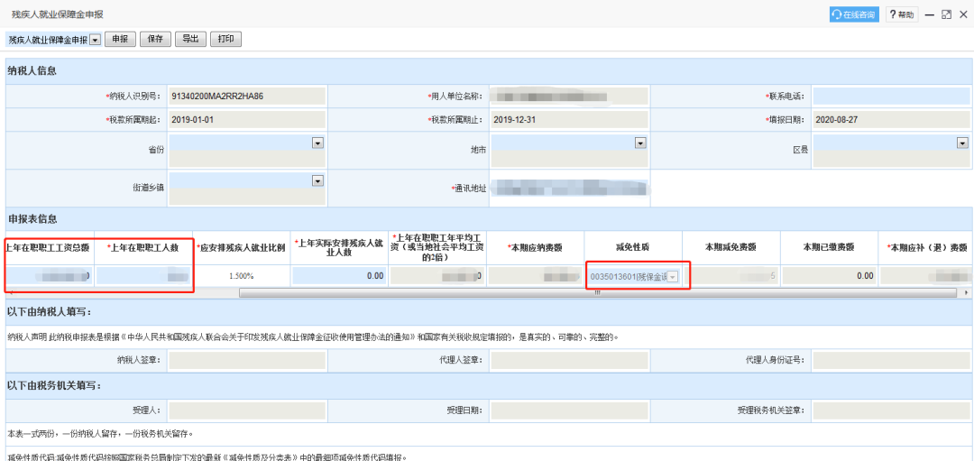 五大問題說明白殘疾人就業(yè)保障金那些事~