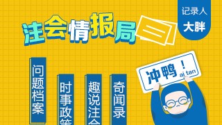 【問題檔案010】一個(gè)月能搞定CPA《會(huì)計(jì)》嗎？