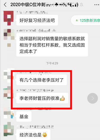 今年中級(jí)會(huì)計(jì)考試難嗎？一般 考點(diǎn)老師課上都講過(guò)