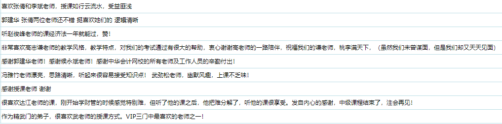 剛剛曝光！2020年中級會計職稱考生心底里最真實的聲音是……