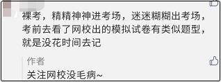 致2021中級考生：一定要堅(jiān)持學(xué)下去 不要裸考