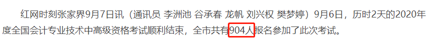 2020中級(jí)會(huì)計(jì)職稱考試結(jié)束，各地財(cái)政局陸續(xù)發(fā)出通知