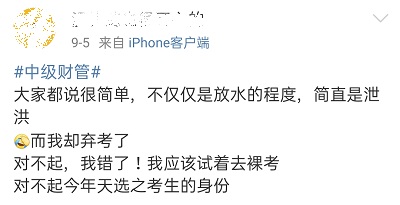 2020近一半中級會計考生臨考脫逃？ 如何準備2021年考試？