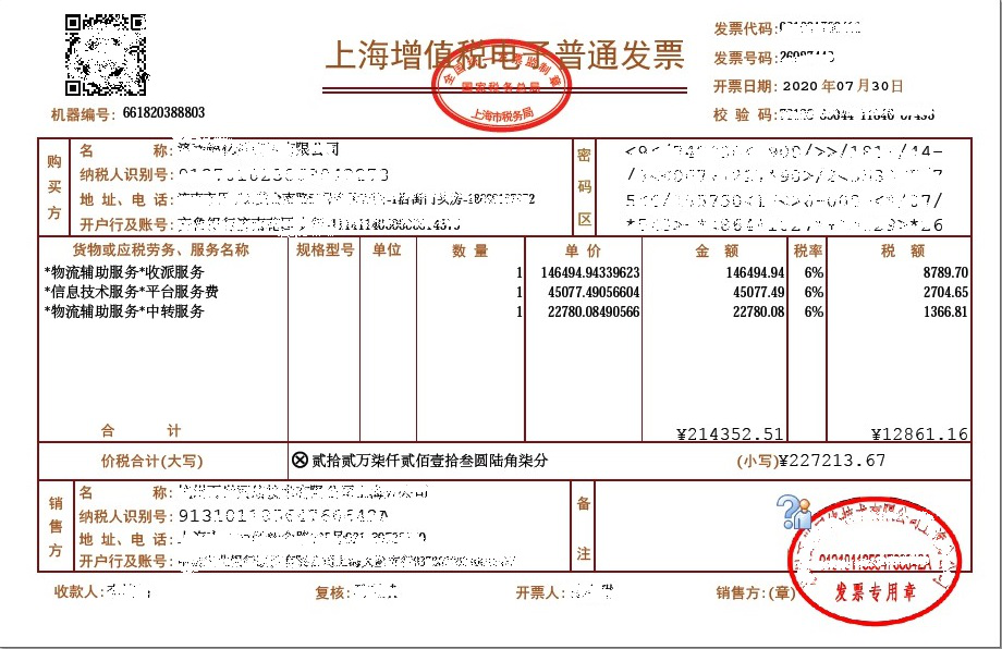 【實用】沒簽章的發(fā)票不會是假的吧？？？不一定喔！答案在這里！