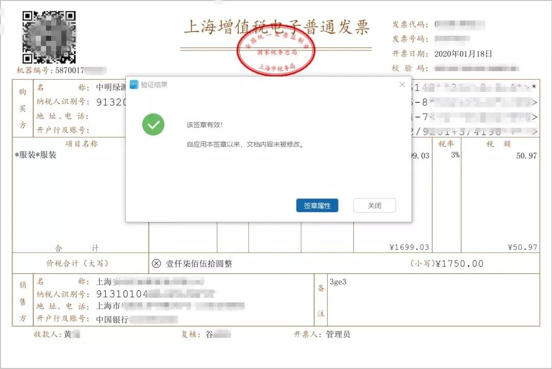 【實用】沒簽章的發(fā)票不會是假的吧？？？不一定喔！答案在這里！