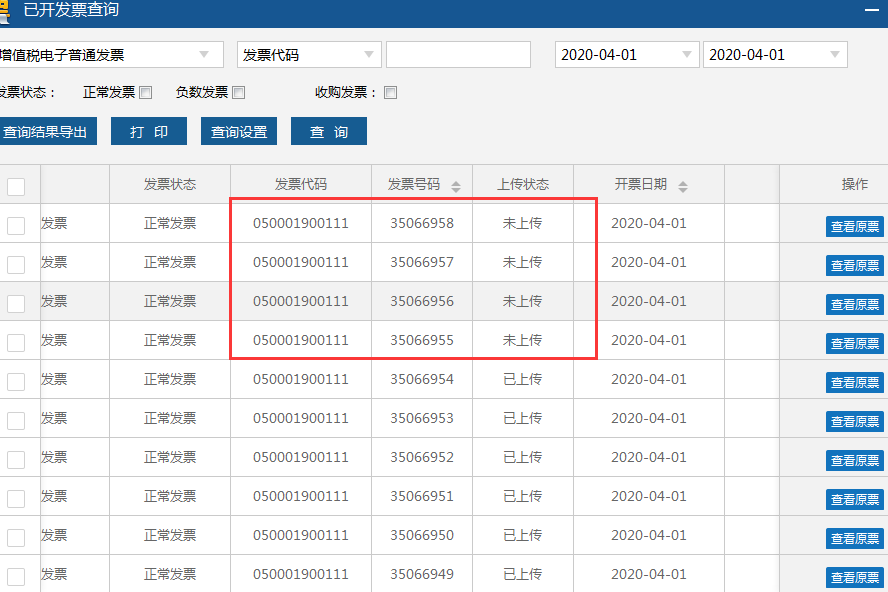 用增值稅發(fā)票開票軟件（稅務(wù)Ukey版）時，遇到這些問題怎么辦？