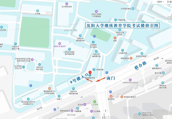 沈陽市2020年高級經(jīng)濟師機考疫情防控注意事項