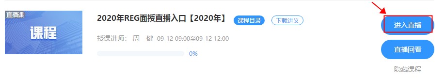 AICPA-REG面授班直播課 9月12日 9點 開講啦！