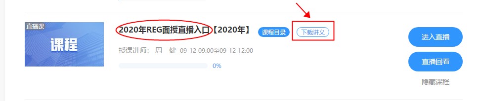 AICPA-REG面授班直播課 9月12日 9點 開講啦！