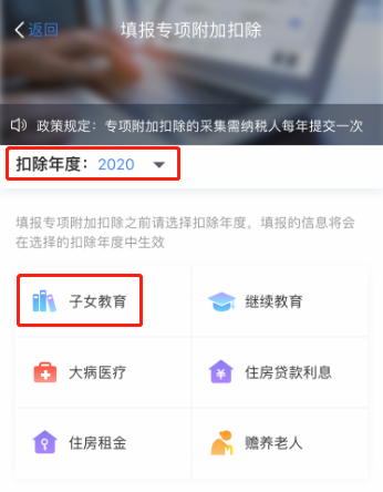 開學季，請收下這份子女教育專項附加扣除攻略
