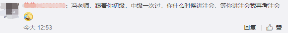 馮雅竹：2021年中級會計職稱 我們一起并肩戰(zhàn)斗！