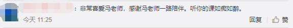 馮雅竹：2021年中級會計職稱 我們一起并肩戰(zhàn)斗！