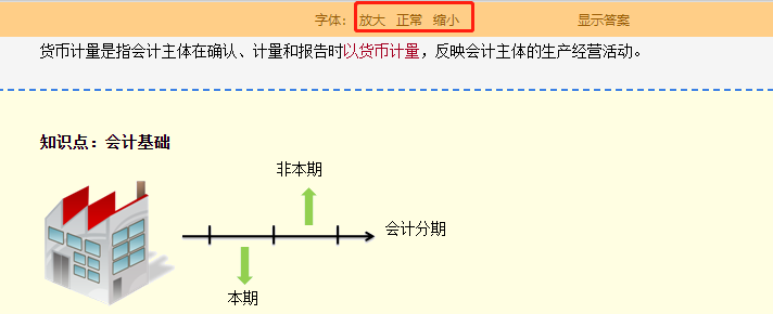 沒有中級(jí)教材的日子里 網(wǎng)校講義該如何使用？