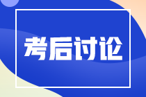 2020高級經(jīng)濟(jì)師工商考試難嗎？考試題型有哪些？來看考生親訴！