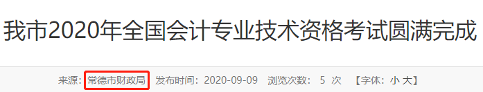 2020中級(jí)出考率或?qū)⑸仙?？部分地區(qū)高達(dá)63%！考試難度太低？