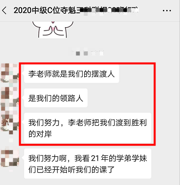 敬佩李忠魁 | 中級會計的領(lǐng)路者 人生路上的擺渡人