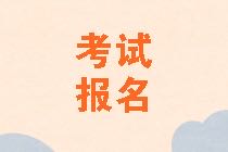 鄭州2021年資產(chǎn)評(píng)估師考試報(bào)名可以異地報(bào)考嗎？