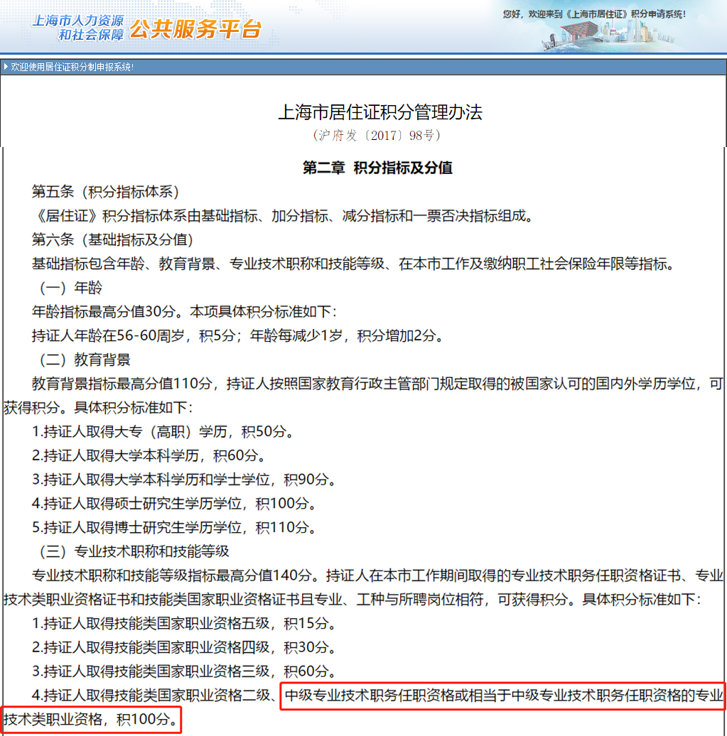 中級會計證書代表能力、可以升職加薪？中級會計證書還有這些優(yōu)惠政策！