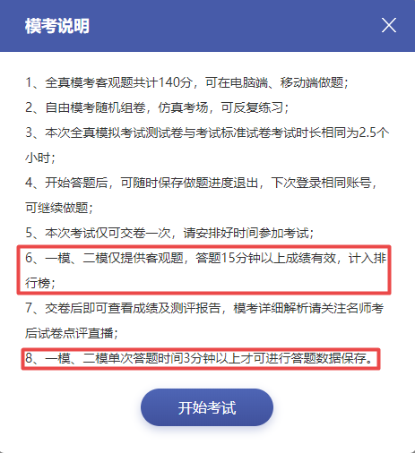 提前演練勝過臨陣磨槍 稅務(wù)師萬人?？奸_賽 免費參加贏好禮>>