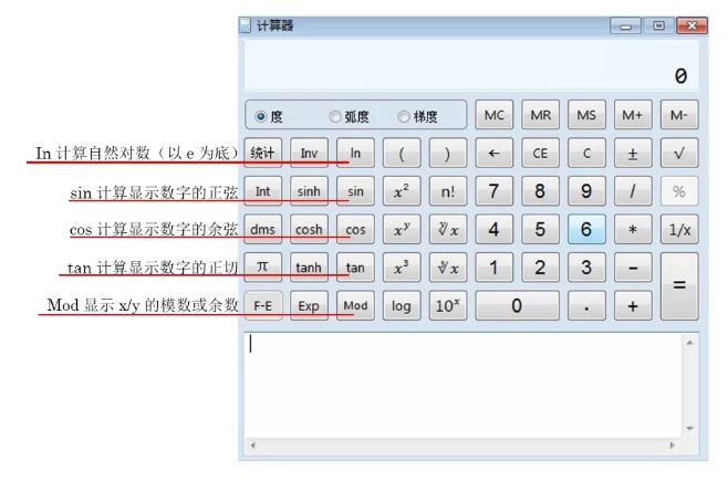 計算器4