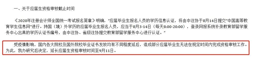 中注協(xié)通知：不完成這些事，禁止考試！