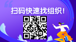 廣東省2021年銀行中級從業(yè)考試報名條件 來看！