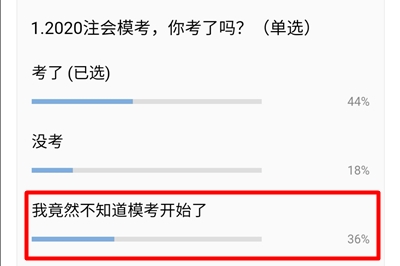 2020注會(huì)第二輪萬人?？即筚惾肟诩磳㈤_通！去戰(zhàn)>>