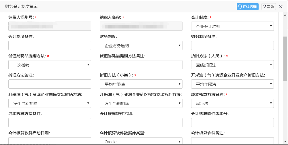 財務(wù)人員看過來！一文教會你如何報送企業(yè)財務(wù)報表