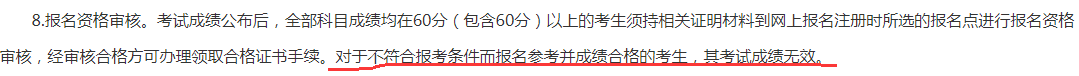 這件事不做 考到60分也不能直接領(lǐng)中級會計職稱證！