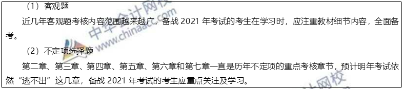 報名2021年初級會計考試有什么要求？考情備考一文搞定！