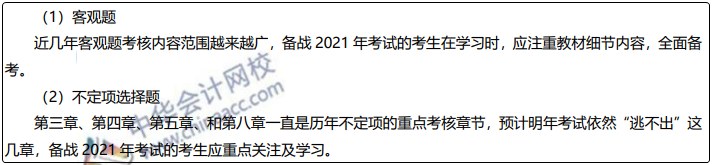 報名2021年初級會計考試有什么要求？考情備考一文搞定！