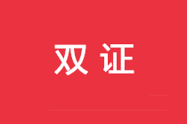 正保會計(jì)網(wǎng)校