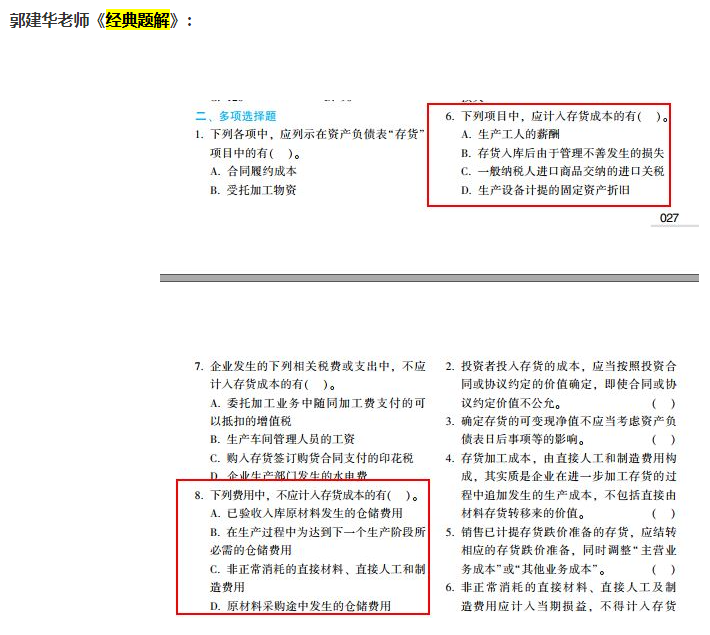 備考2021年中級(jí)會(huì)計(jì)職稱(chēng) 必須要買(mǎi)教材嗎？用舊的行不行？