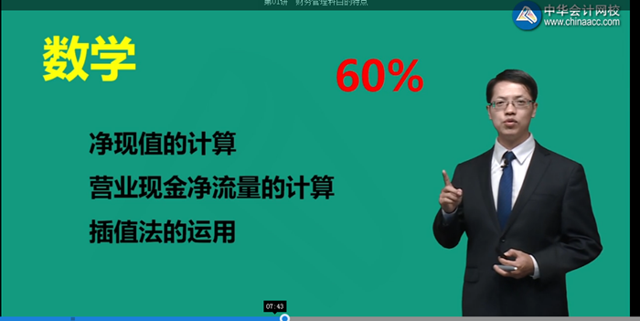 【新課開通】達江2021年中級財務管理新課震撼開通！免費聽>