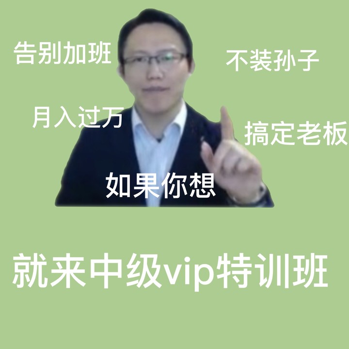 2021VIP班新課已開通！武勁松：小朋友 你是否有很多問號？？