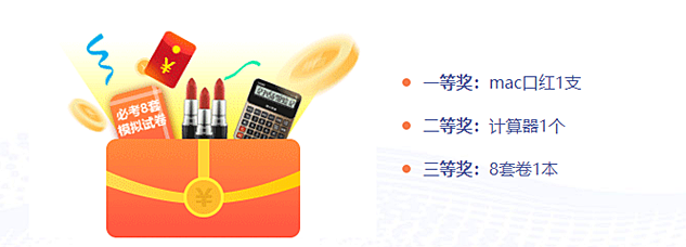 稅務師點題密訓班單科立減200元！10月10日提價，速搶！