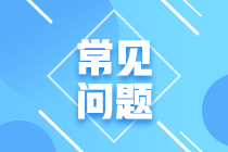 2020年10月基金從業(yè)資格考試地點(diǎn)有哪些？