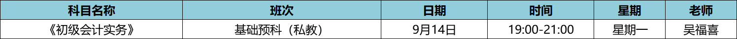 快人一步！初級(jí)私教直播班《初級(jí)會(huì)計(jì)實(shí)務(wù)》已開課！