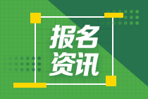 青海中級(jí)會(huì)計(jì)報(bào)考條件2021年有哪些要求