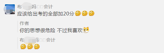 2020年中級(jí)會(huì)計(jì)職稱考試通過率會(huì)超過13%嗎？