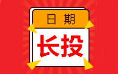 長(zhǎng)投！長(zhǎng)投！讓人禿頭？中級(jí)會(huì)計(jì)長(zhǎng)投一定要學(xué)很多遍嗎？