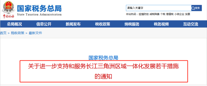 上海、山東、北京等地先后實(shí)行多稅種綜合申報(bào)，一起來(lái)看看操作指南