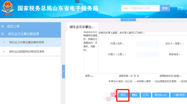 上海、山東、北京等地先后實(shí)行多稅種綜合申報(bào)，一起來(lái)看看操作指南