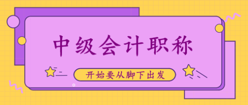 寧夏2020年中級成績查詢時間你清楚嗎？