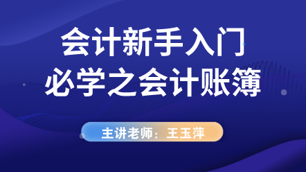 小白關(guān)注！登記會(huì)計(jì)賬簿時(shí)需注意這七個(gè)要點(diǎn)！